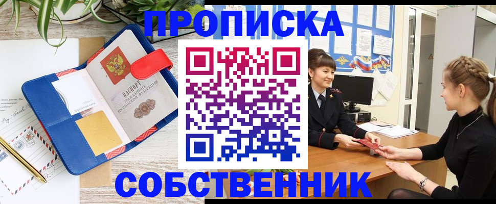 регистрация в Шарыпово